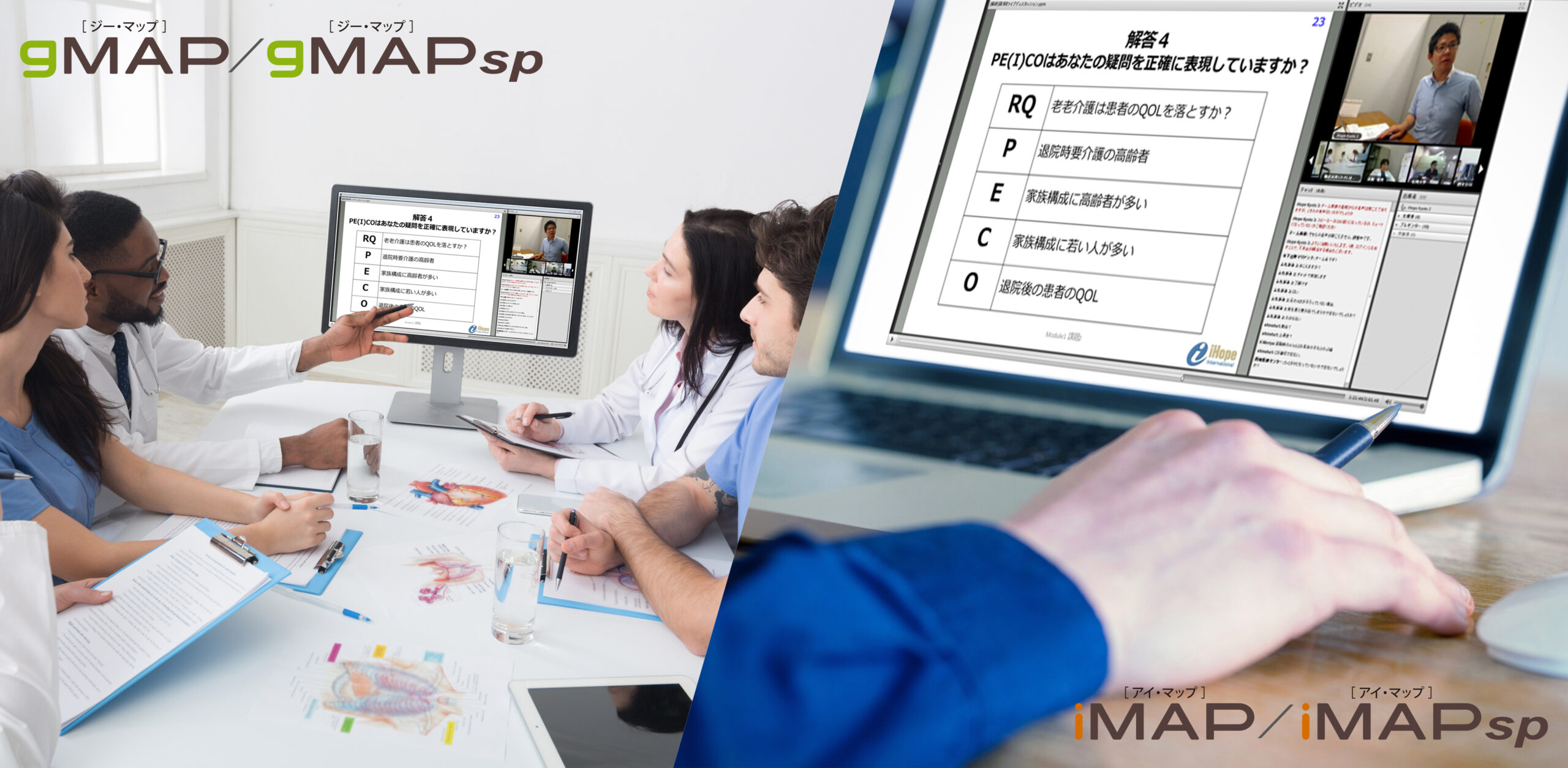 gMAP・gMAP sp／iMAP・iMAP sp